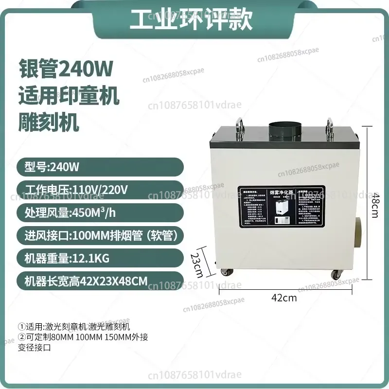 240W Pure Air Fume Extractor I - Industrial Laser Fume Extractor review and price