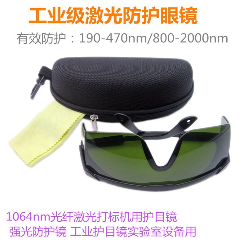 Industrial grade laser protect - Industrial Laser Glasses review and price